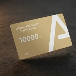 Подарунковий сертифікат на  суму 10000 грн
