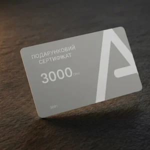 Подарунковий сертифікат на  суму 3000 грн